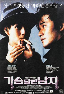 中华英雄1988海报 李连杰电影大全