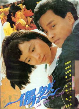 男儿当自强1992海报 李连杰电影大全